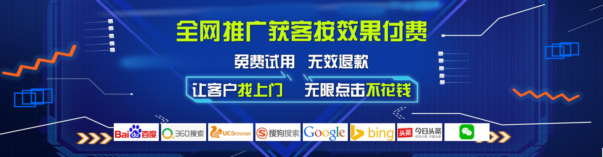 龙川百度竞价推广